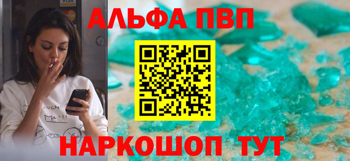 Alpha-PVP Crystall Нурлат