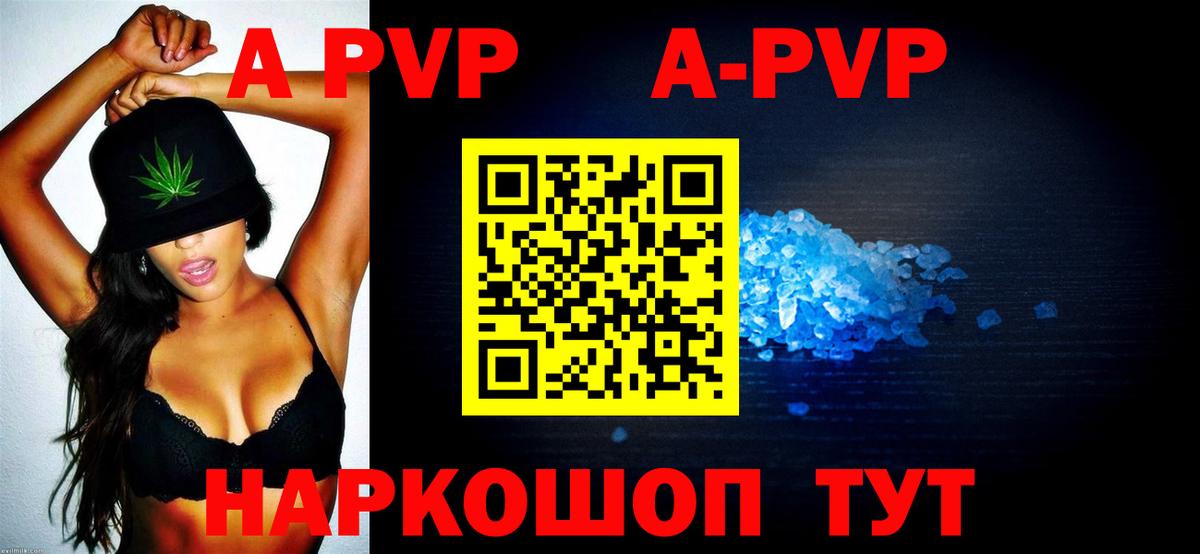 А ПВП кристаллы  Alfa_PVP крисы CK  APVP VHQ  хочу   Нурлат  Вход с VPN 