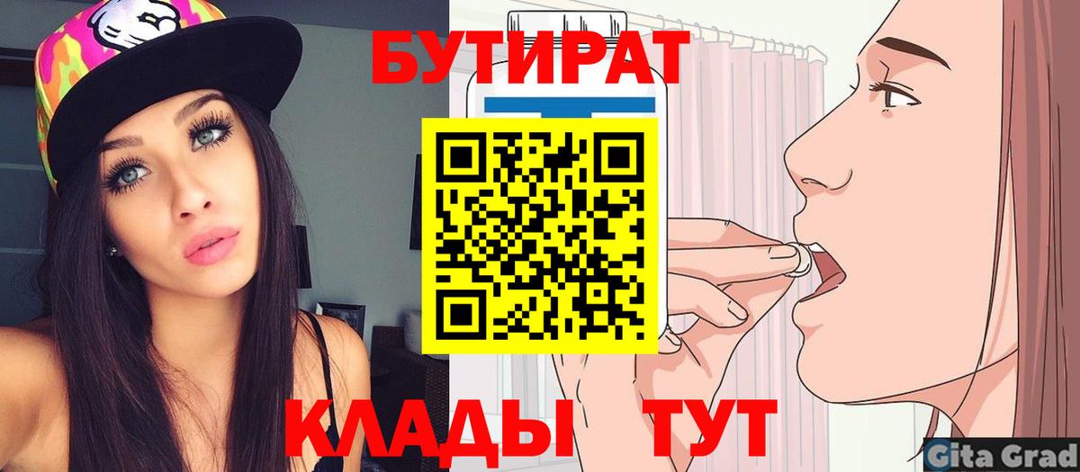 БУТИРАТ оксана Нурлат