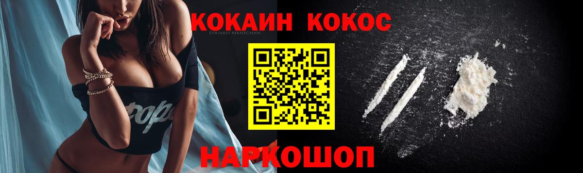 COCAIN Колумбийский  Вход с VPN  Cocaine Перу  Нурлат 