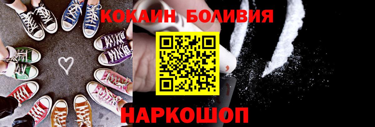 Кокаин 99% Нурлат