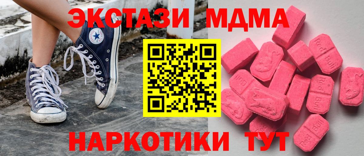 купить закладку  ЭКСТАЗИ круглые  ЭКСТАЗИ таблы  Вход с VPN  blacksprut онион  Экстази  Нурлат 