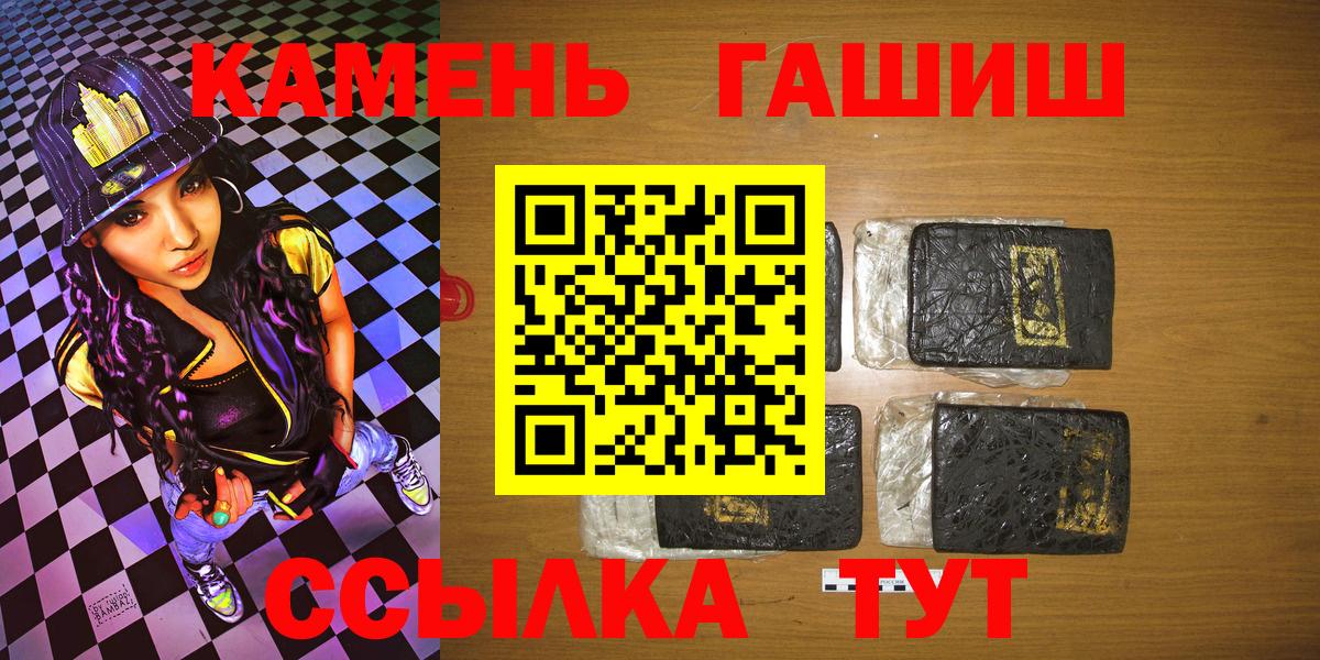 ГАШИШ  Вход с VPN  Нурлат  ГАШ индика сатива  ГАШИШ убойный 