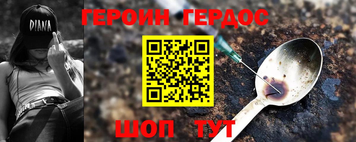 Нурлат  Героин гречка  Вход с VPN 