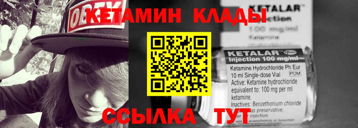 КЕТАМИН VHQ Нурлат