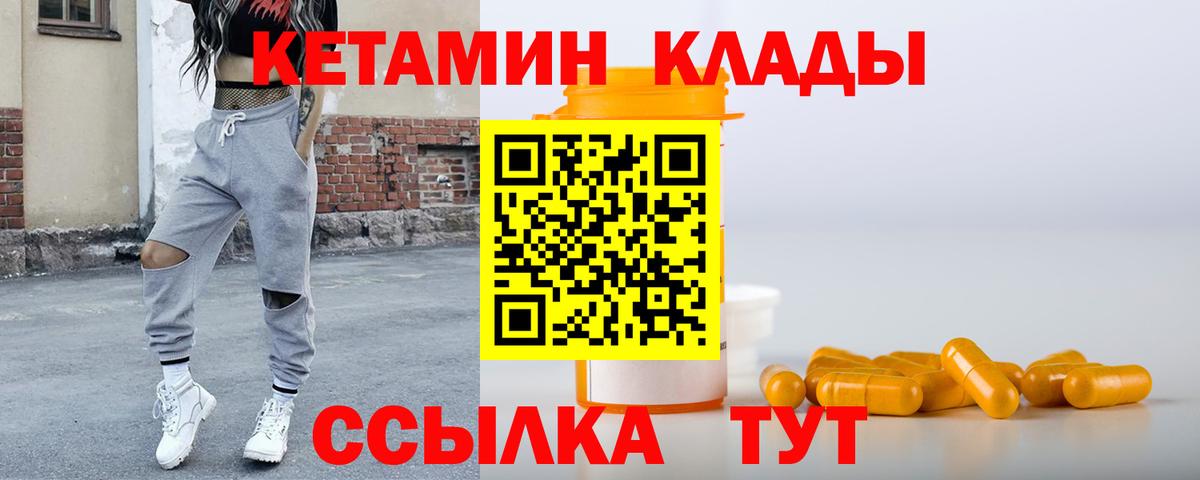 Кетамин VHQ  Кетамин VHQ  kraken ONION  Нурлат  Вход с VPN 