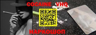 мефедрон VHQ Будённовск