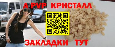 ALPHA-PVP Бузулук