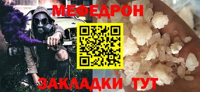 мефедрон VHQ Будённовск