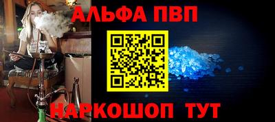 ALPHA-PVP Бузулук