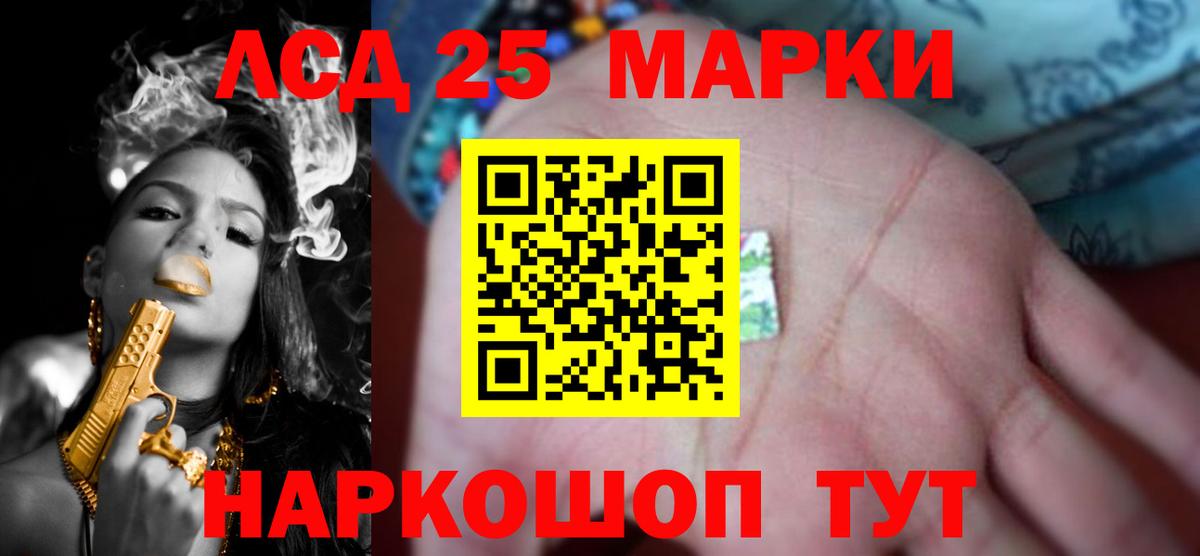 LSD-25 экстази кислота  LSD-25 экстази ecstasy  Вход с VPN  Нурлат 