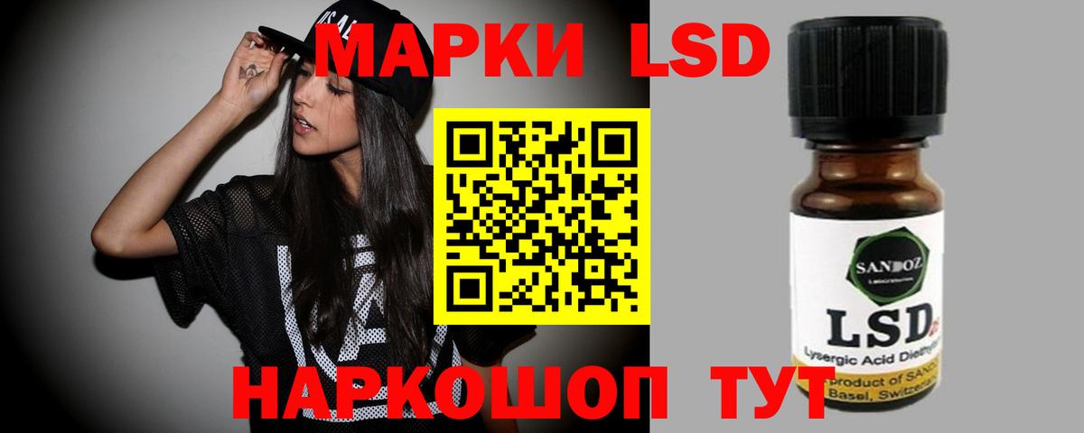 LSD-25 экстази ecstasy Нурлат
