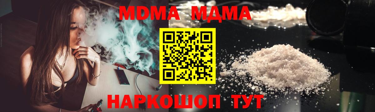 Нурлат  МДМА  МДМА Molly  Вход с VPN  MDMA VHQ 