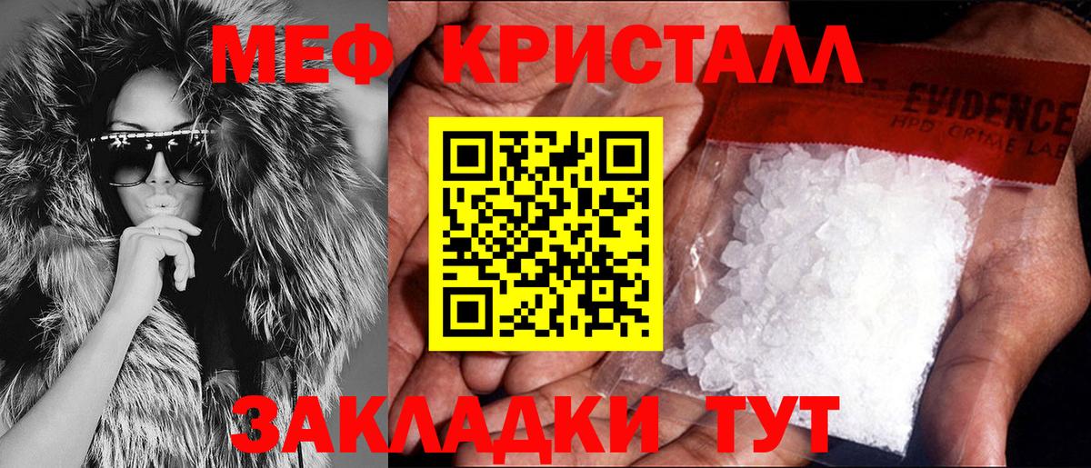 Меф  Нурлат