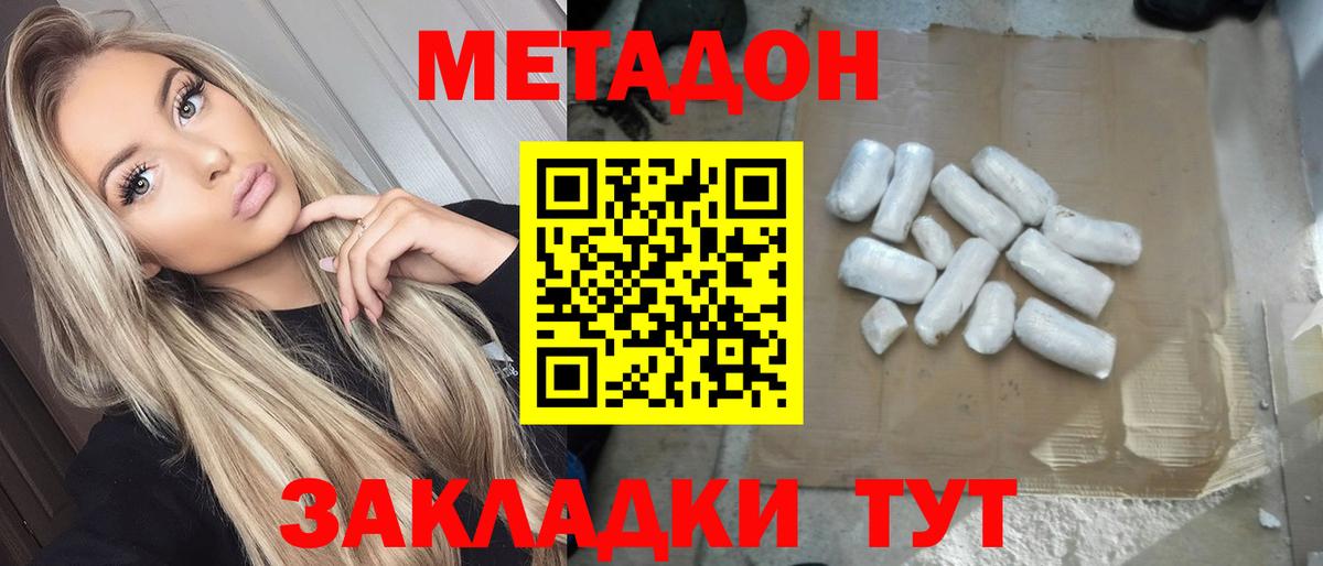 Нурлат  Метадон кристалл  Метадон кристалл  Вход с VPN 