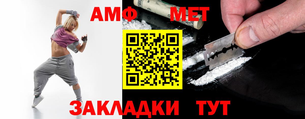 Нурлат  МЕТАМФЕТАМИН винт  Вход с VPN 