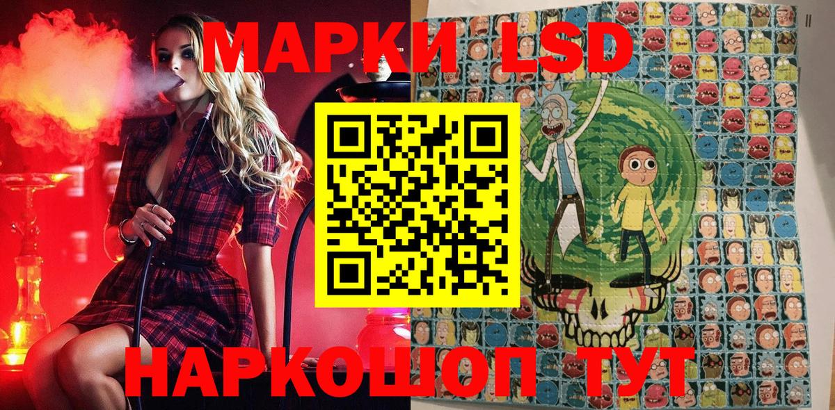 Марки 25I-NBOMe 1500мкг Нурлат