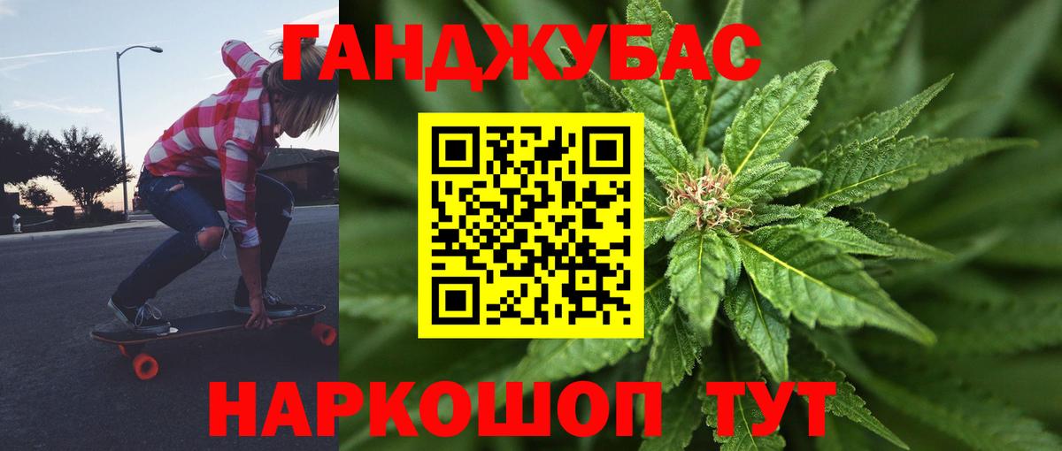 Марихуана Ganja Нурлат