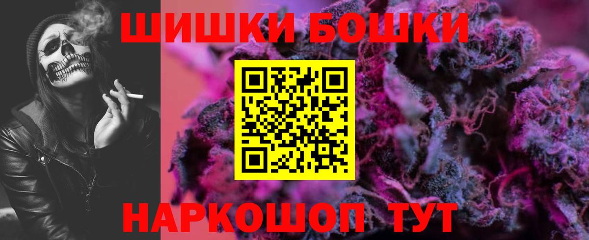 Бошки марихуана VHQ  Бошки Шишки VHQ  Конопля марихуана  Марихуана LSD WEED  Нурлат  Вход с VPN 